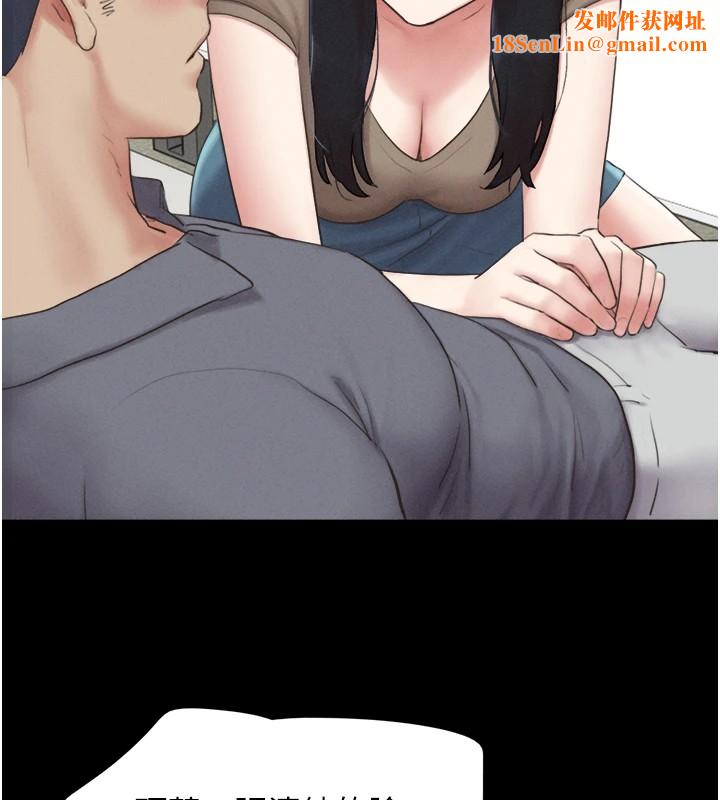 韶恩第29話-我想看妳被撿屍