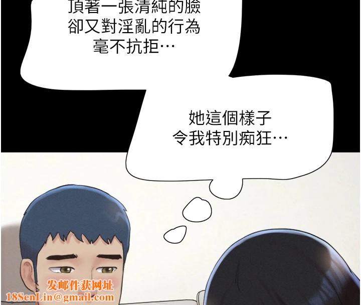 韶恩第29話-我想看妳被撿屍