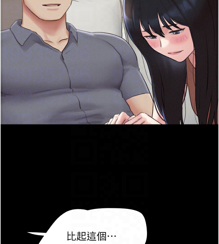 韶恩第29話-我想看妳被撿屍