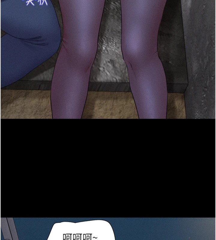 韶恩第29話-我想看妳被撿屍