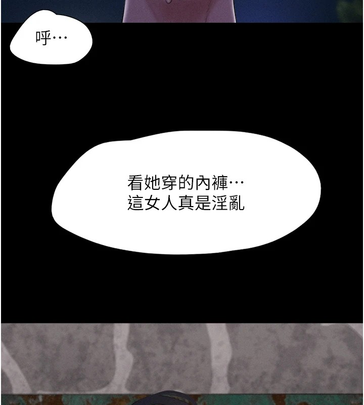 韶恩第29話-我想看妳被撿屍