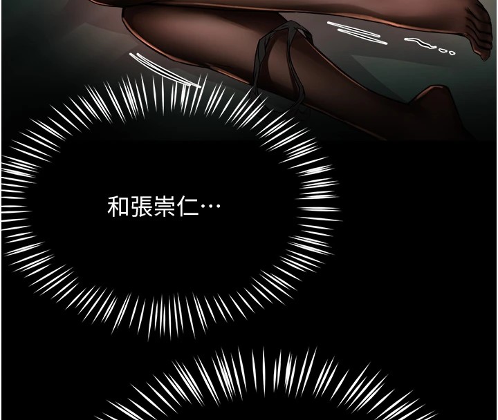 痒乐多阿姨第41话-我能在你家睡一晚吗?