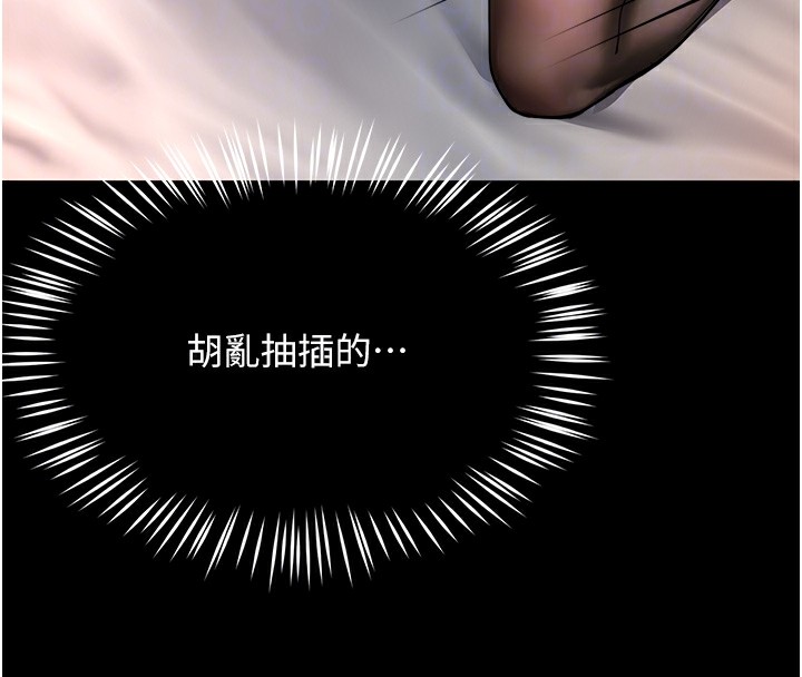 痒乐多阿姨第41話-我能在你家睡一晚嗎?