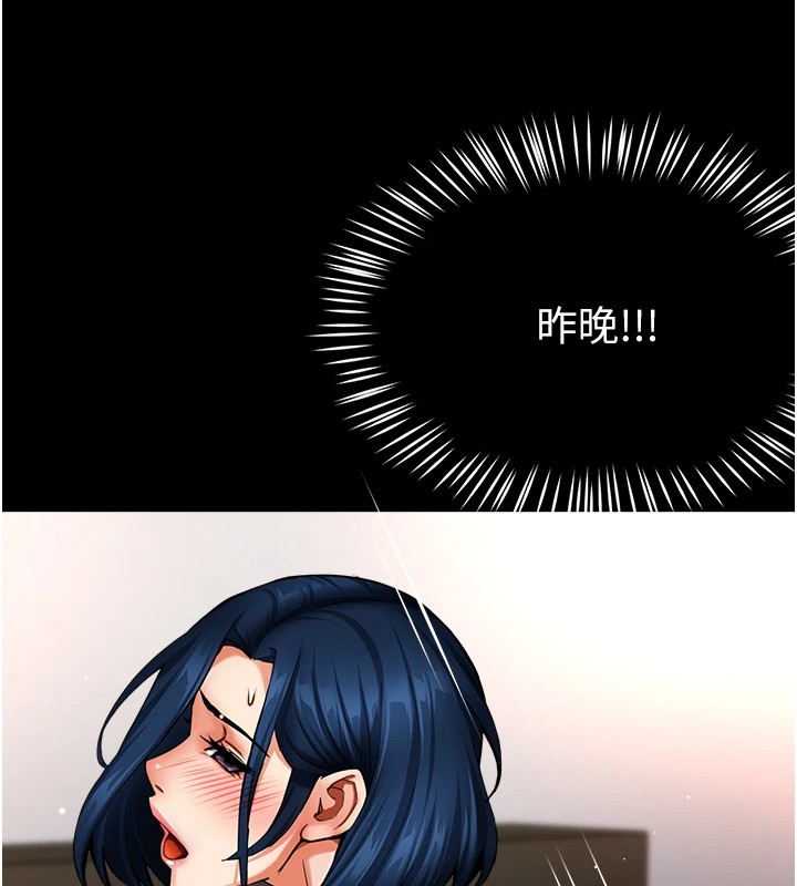 痒乐多阿姨第41话-我能在你家睡一晚吗?