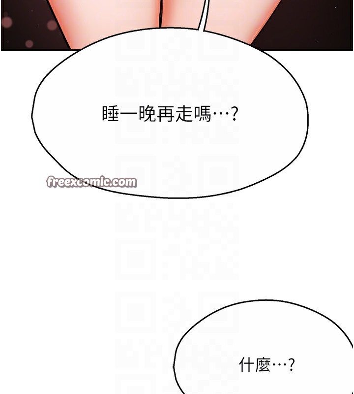 痒乐多阿姨第41話-我能在你家睡一晚嗎?