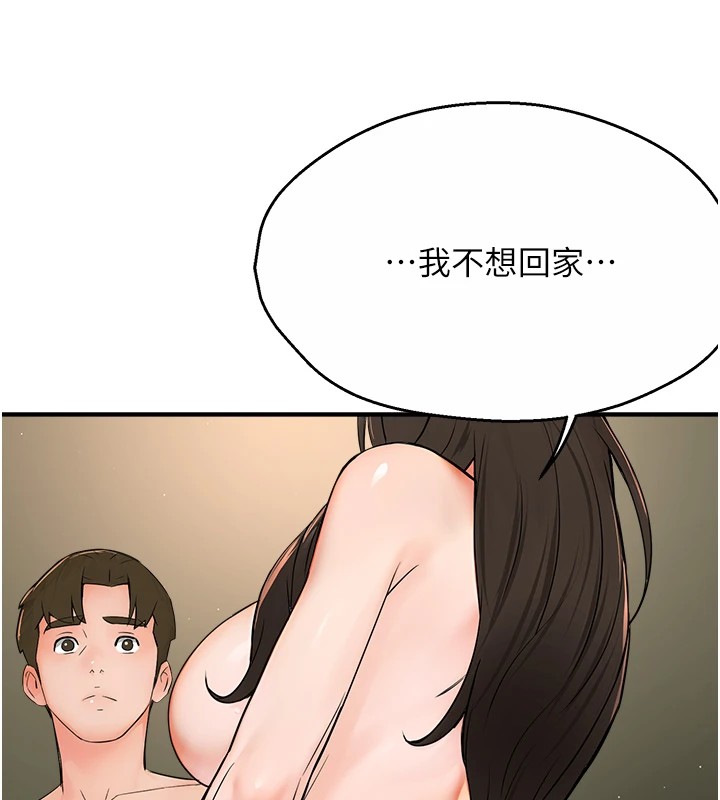 痒乐多阿姨第41話-我能在你家睡一晚嗎?