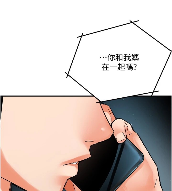 痒乐多阿姨第41话-我能在你家睡一晚吗?