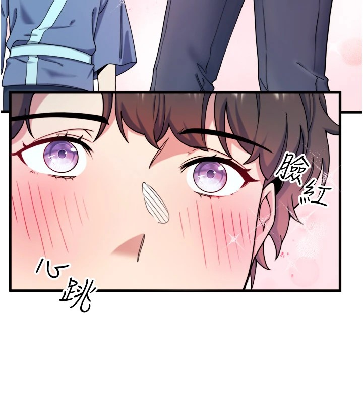 秘密温泉:混汤旅馆第10話-婀娜多姿的妹妹