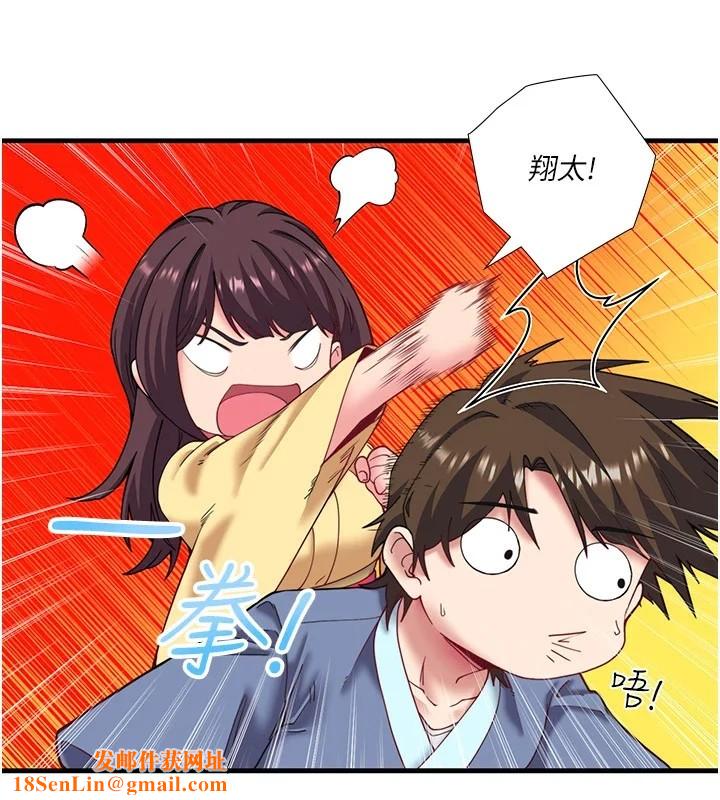 秘密温泉:混汤旅馆第10話-婀娜多姿的妹妹