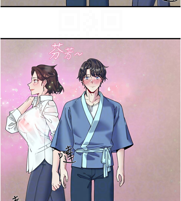 秘密温泉:混汤旅馆第10話-婀娜多姿的妹妹