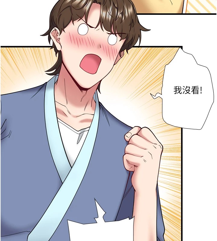 秘密温泉:混汤旅馆第10話-婀娜多姿的妹妹