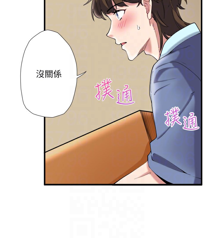 秘密温泉:混汤旅馆第10話-婀娜多姿的妹妹