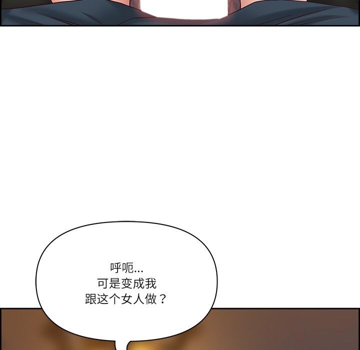 最强男人第4話