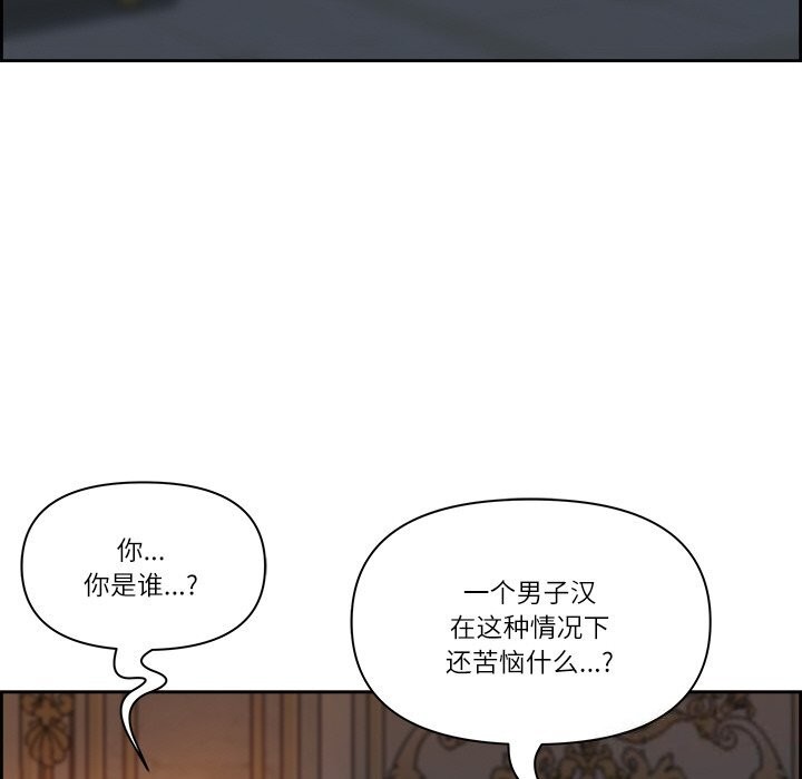 最强男人第4話