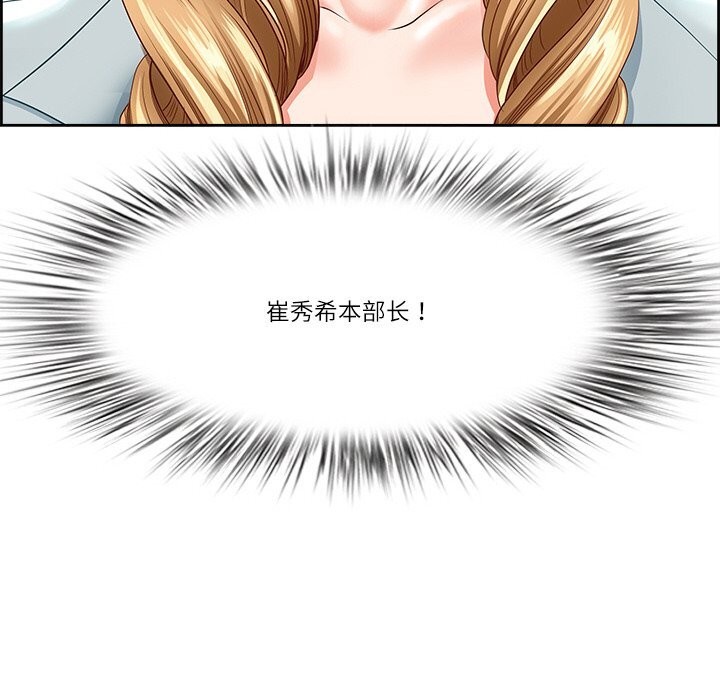 最强男人第4話