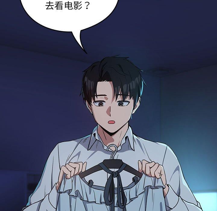 下班后的例行恋爱第36话