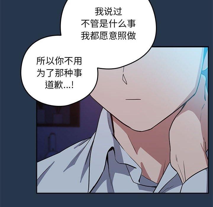 下班后的例行恋爱第36話