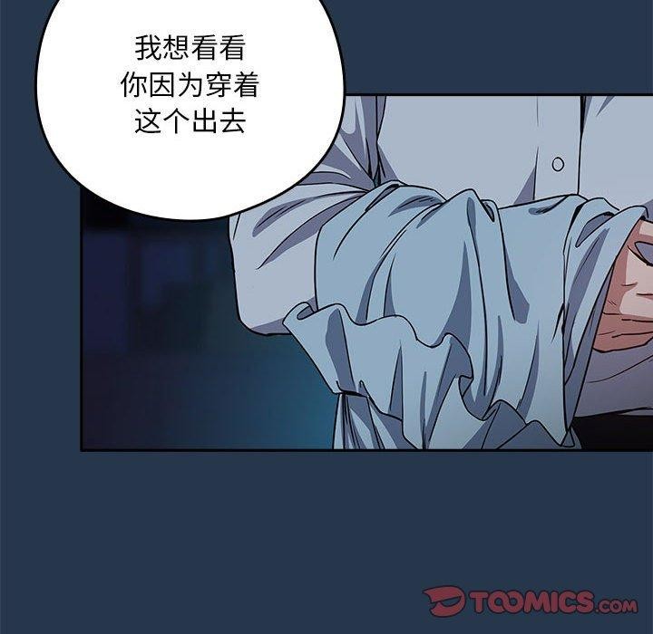 下班后的例行恋爱第36話