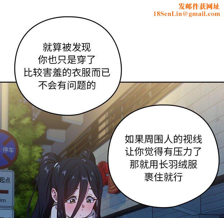 下班后的例行恋爱第36話