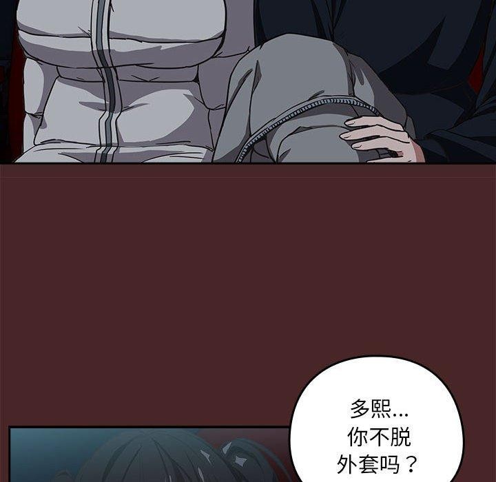 下班后的例行恋爱第36話