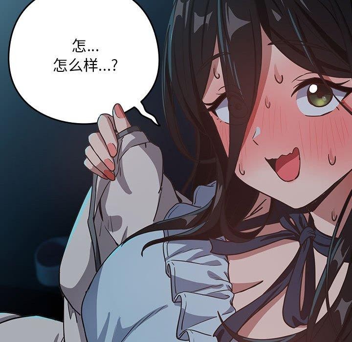 下班后的例行恋爱第36话