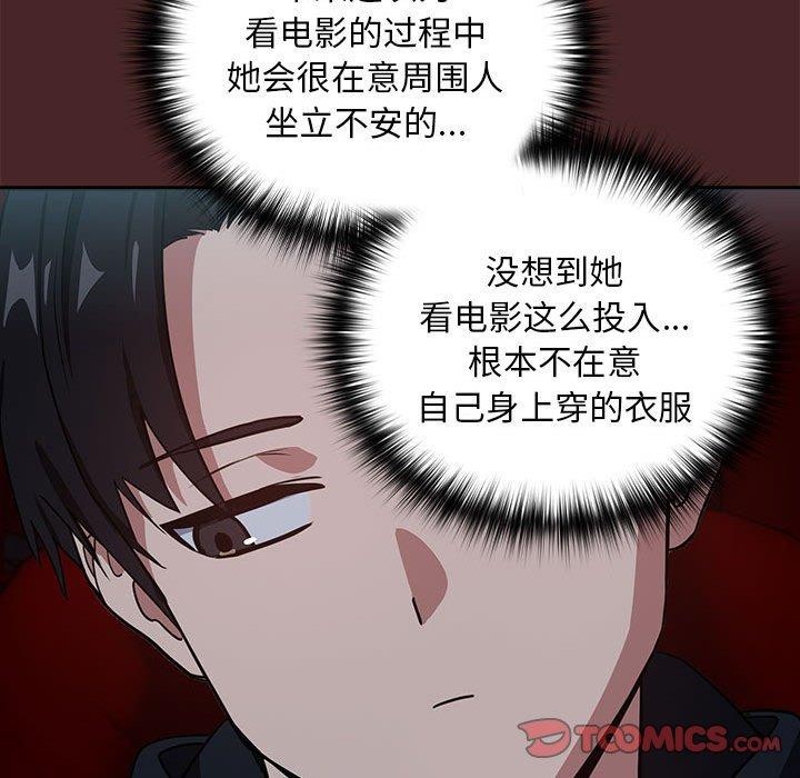 下班后的例行恋爱第36話