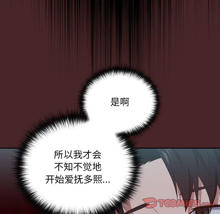 下班后的例行恋爱第36话