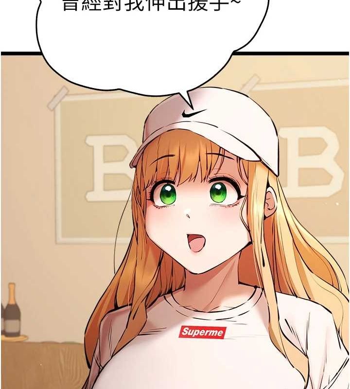 初次深交，请多指教第80話-三人齊聚在曉彤房間