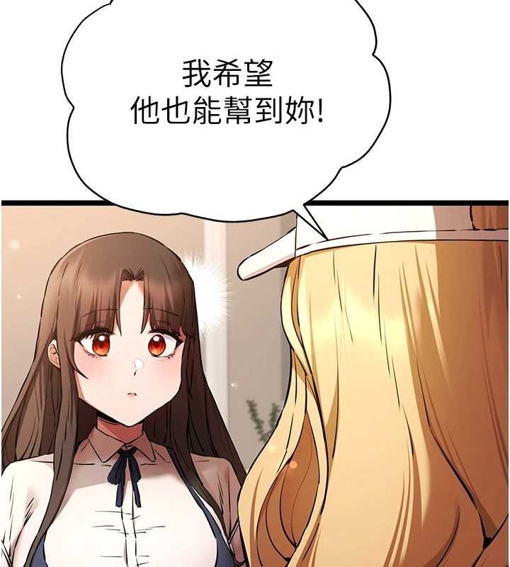 初次深交,请多指教第80話-三人齊聚在曉彤房間