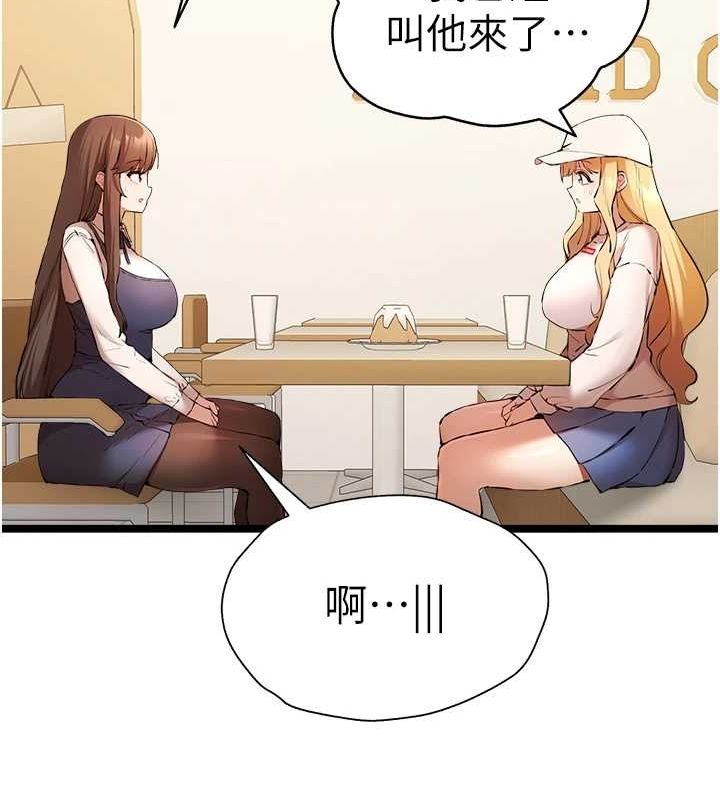 初次深交，请多指教第80話-三人齊聚在曉彤房間