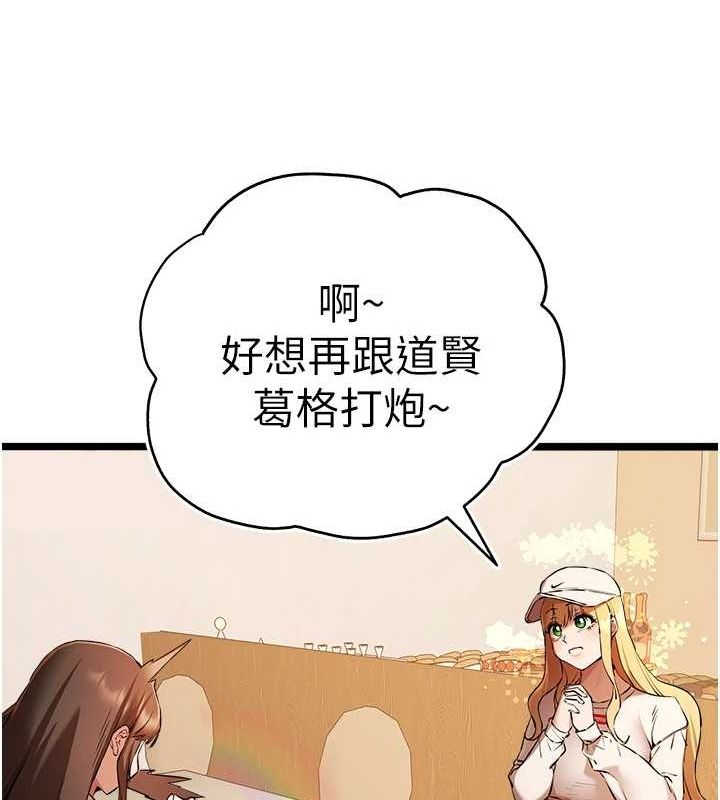 初次深交,请多指教第80話-三人齊聚在曉彤房間