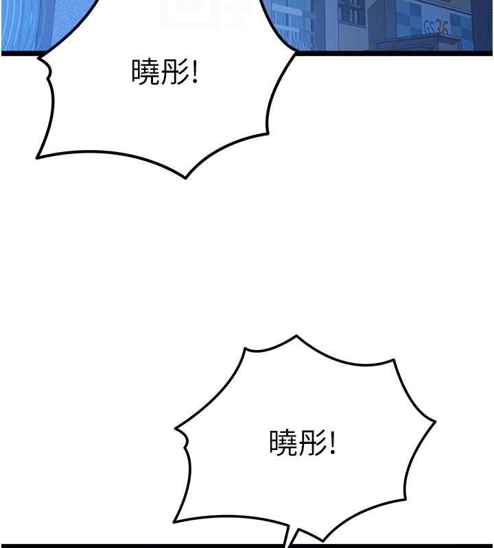 初次深交,请多指教第80話-三人齊聚在曉彤房間