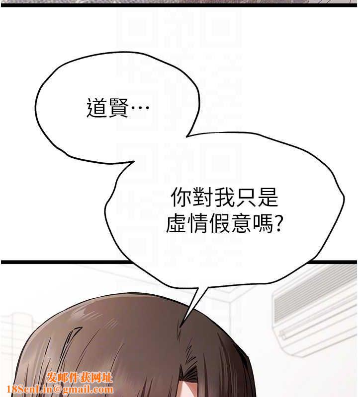 初次深交，请多指教第80話-三人齊聚在曉彤房間