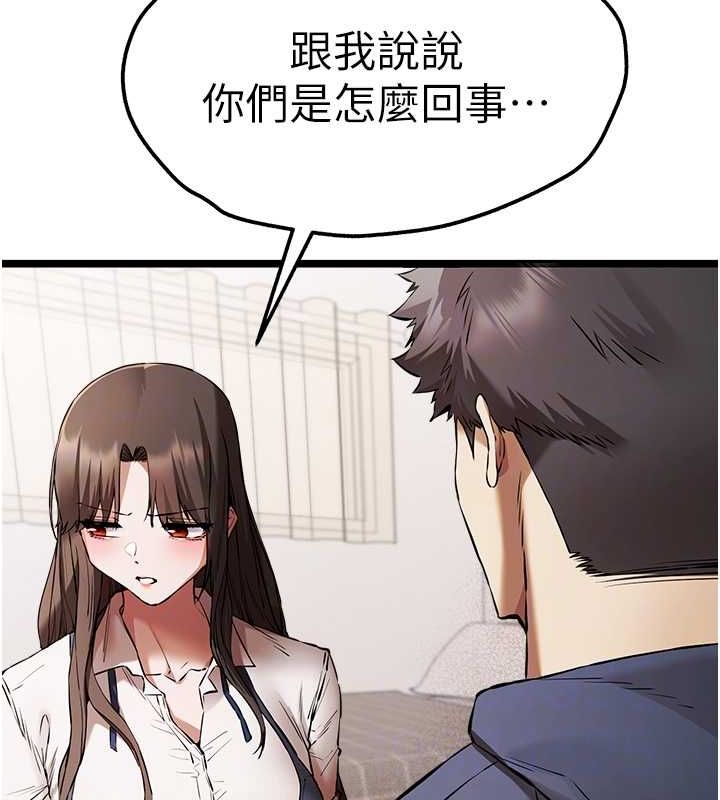 初次深交,请多指教第80話-三人齊聚在曉彤房間