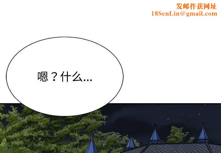 不同寻常的爱第29話