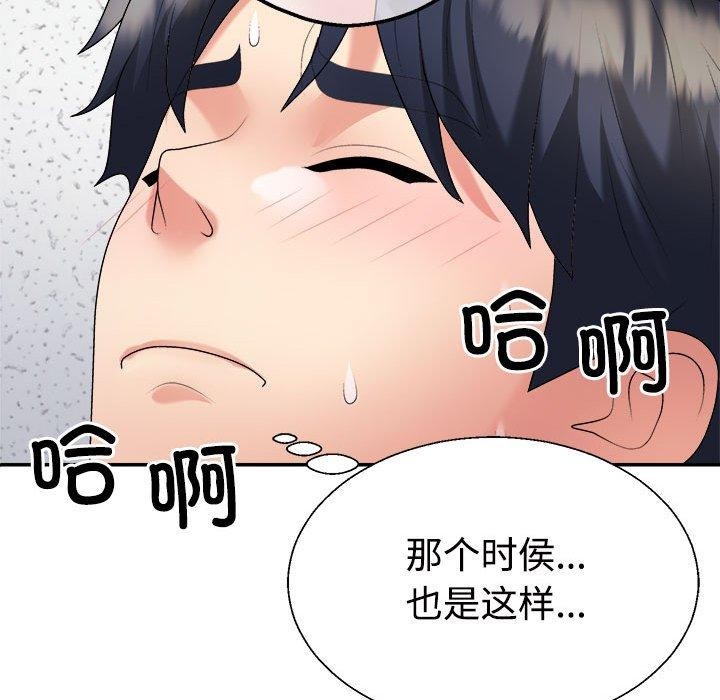 不同寻常的爱第29話