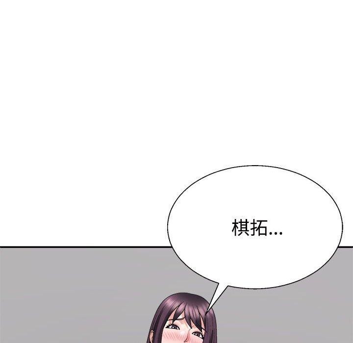 不同寻常的爱第29話