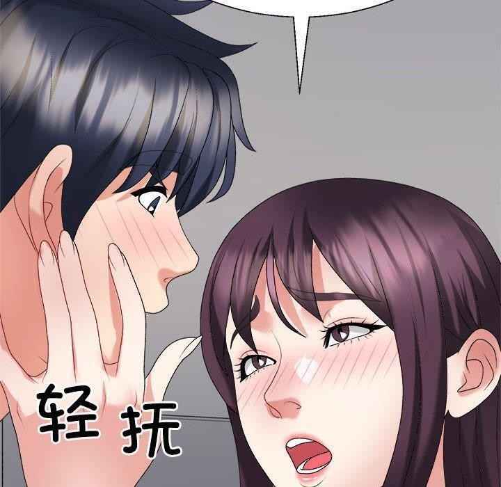 不同寻常的爱第29話