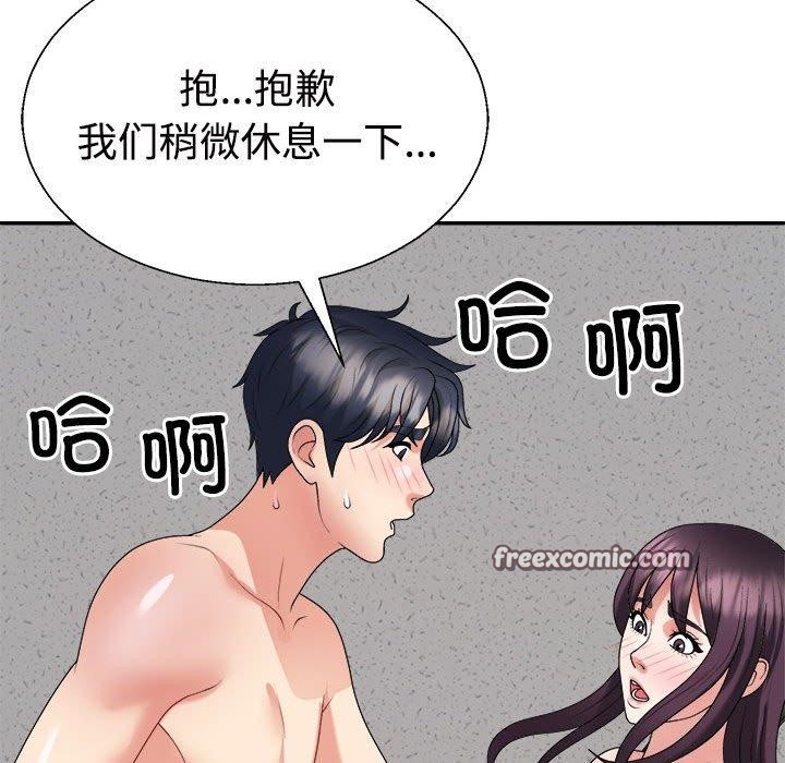 不同寻常的爱第29話