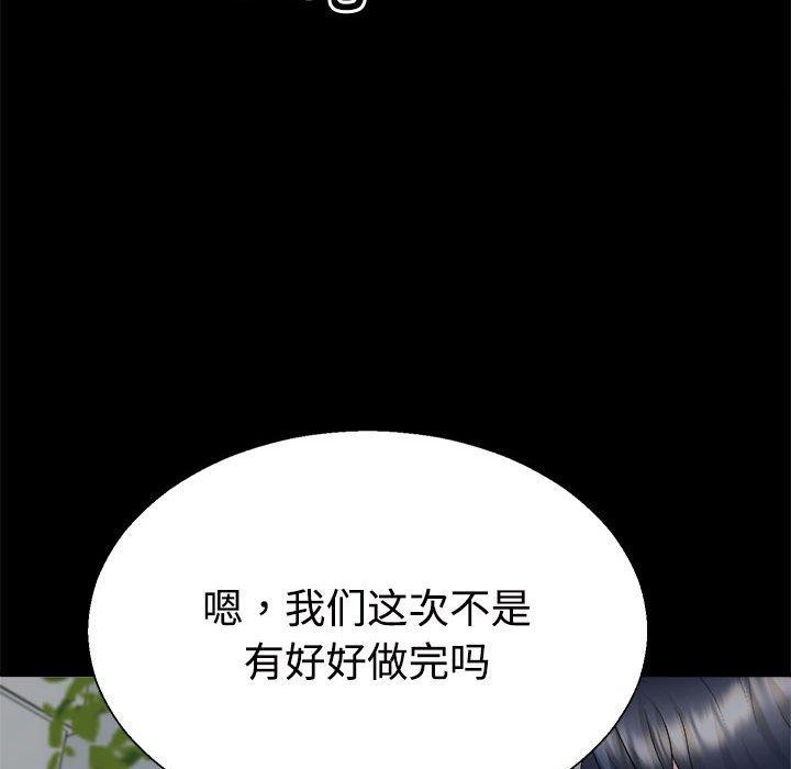 不同寻常的爱第29話