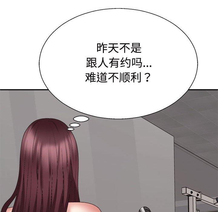 不同寻常的爱第29話