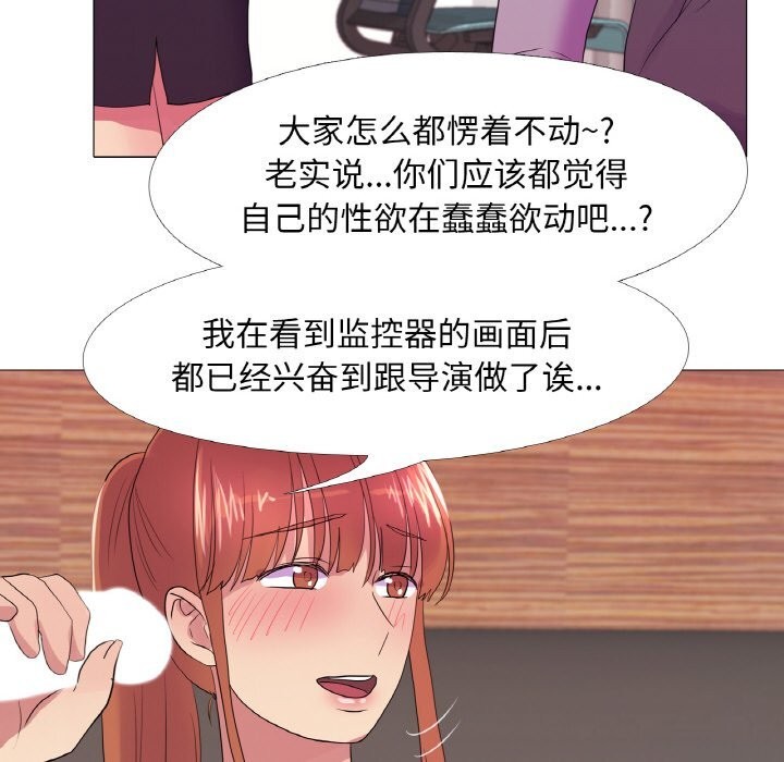 真人实境秀第28話