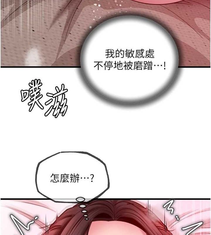 岳母为何那样第33話-被情慾支配的禁忌關係