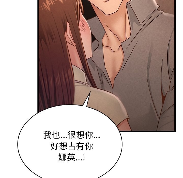 年轻代表第46話