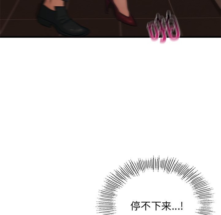 年轻代表第46話