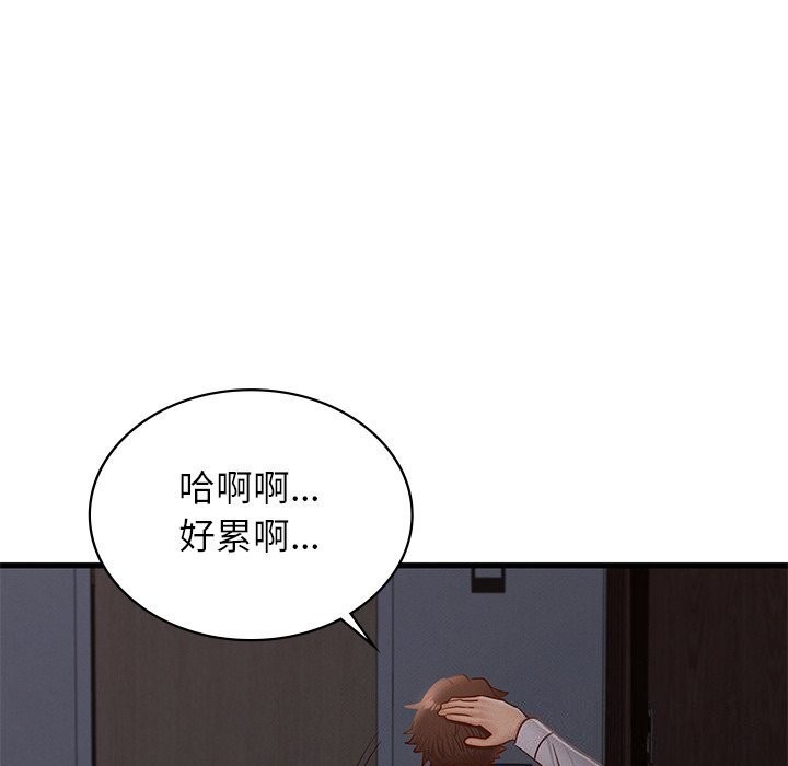 年轻代表第47話