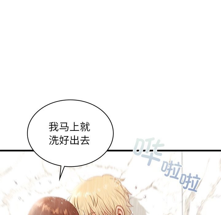 年轻代表第47話