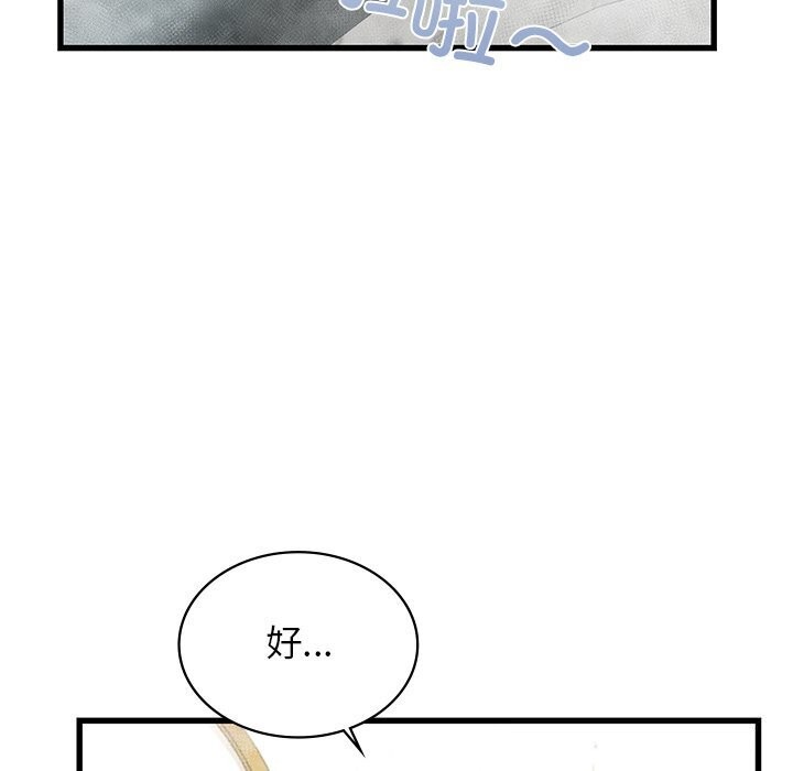 年轻代表第47話