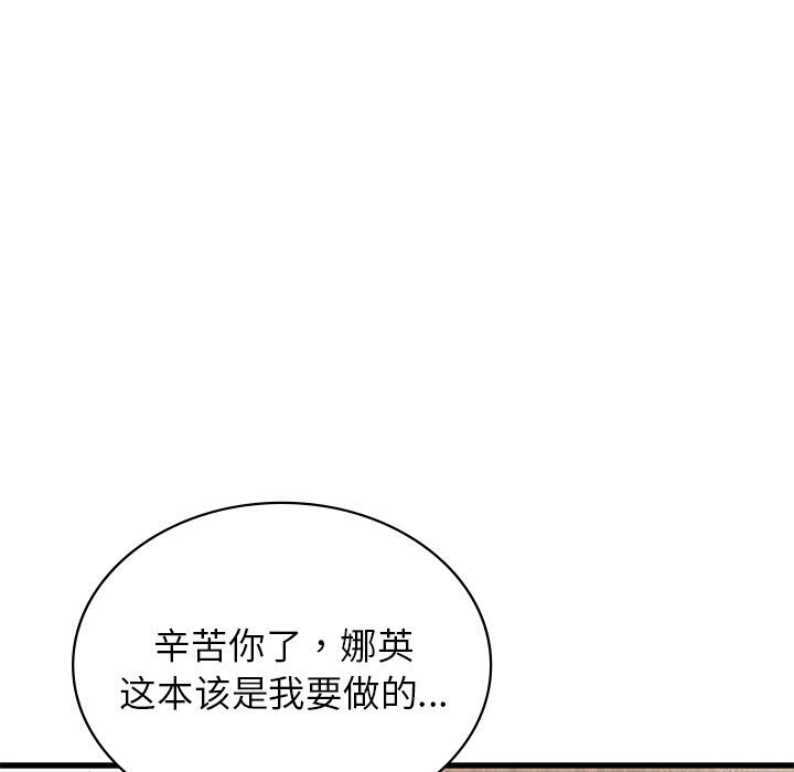 年轻代表第47話