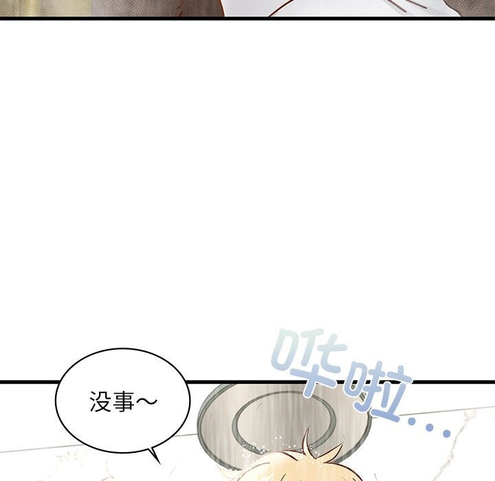 年轻代表第47話